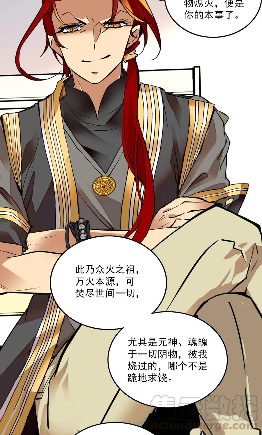 065 狗能做到么 第16页