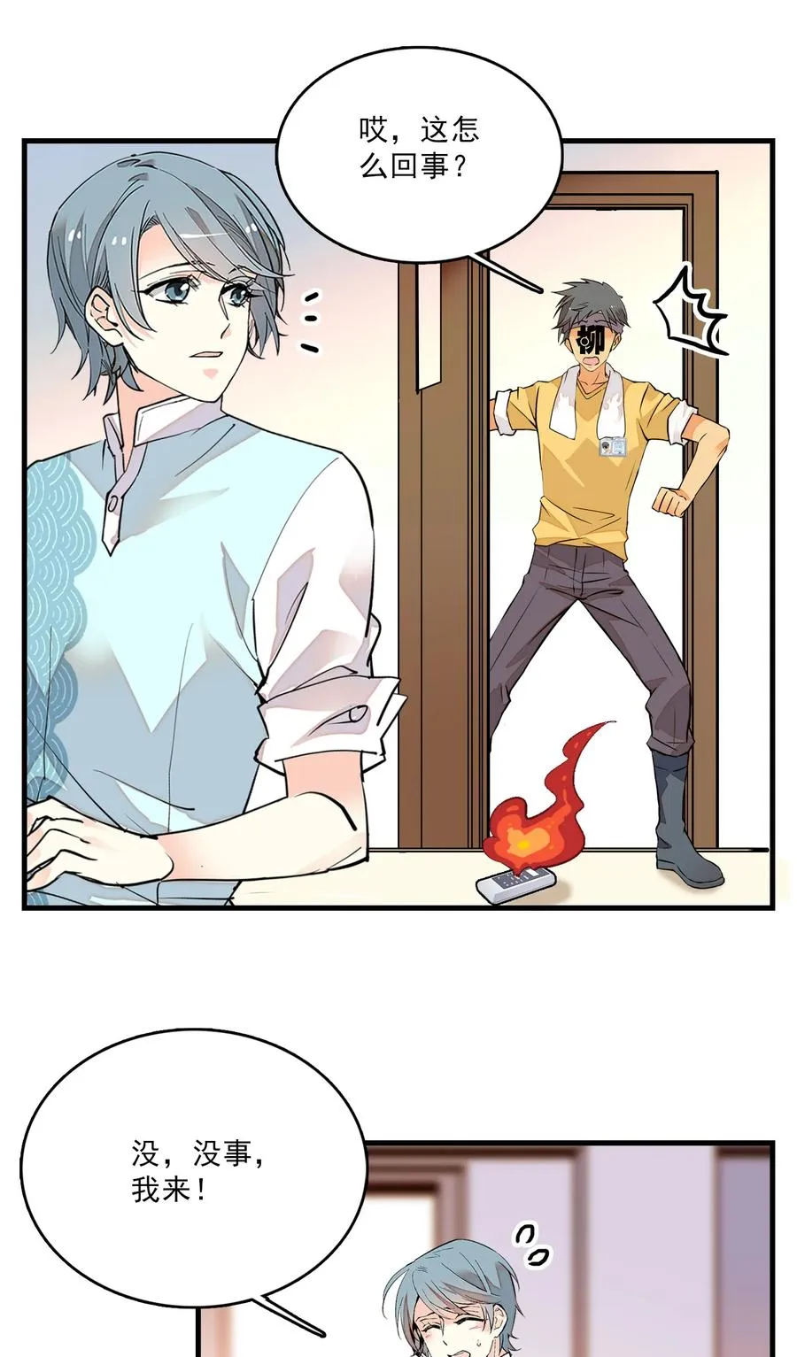 065 狗能做到么 第18页