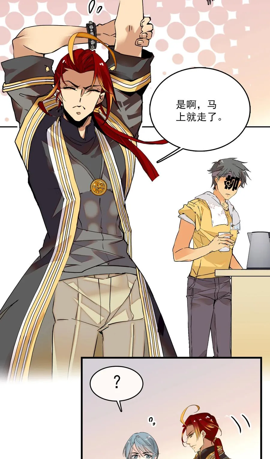 065 狗能做到么 第21页