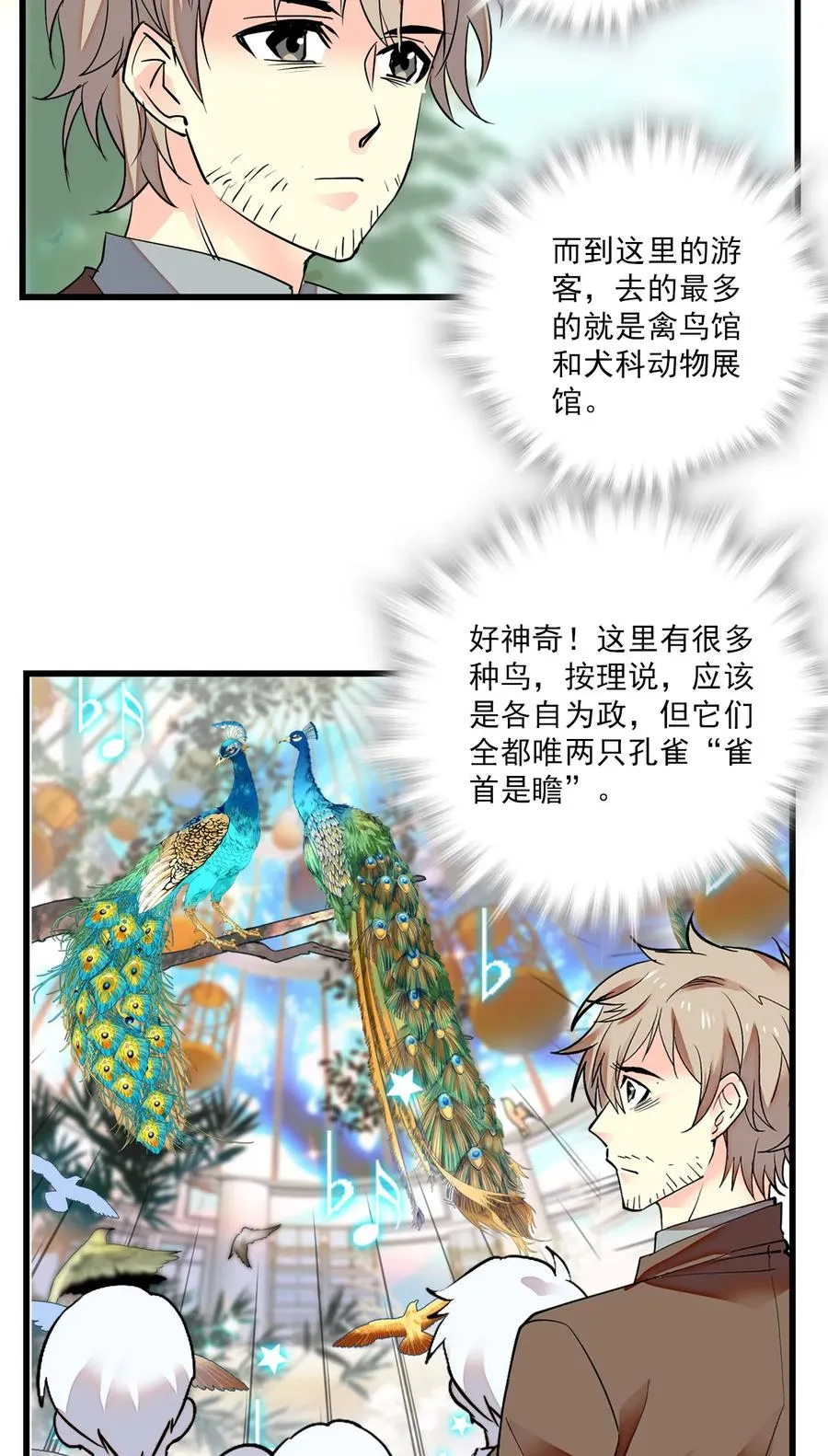 065 狗能做到么 第26页