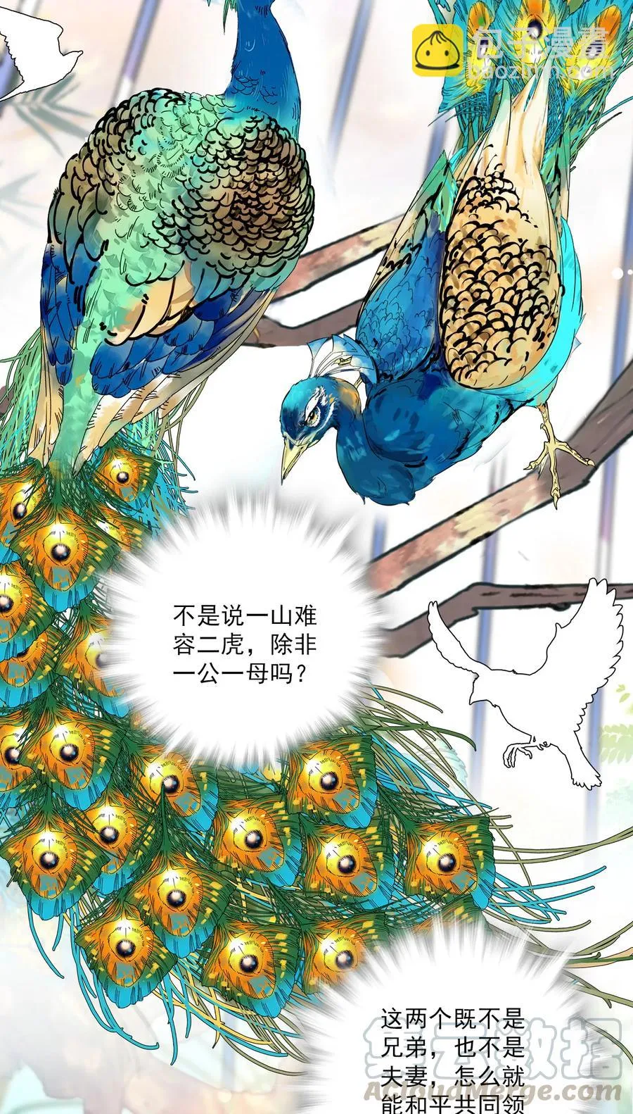 065 狗能做到么 第28页