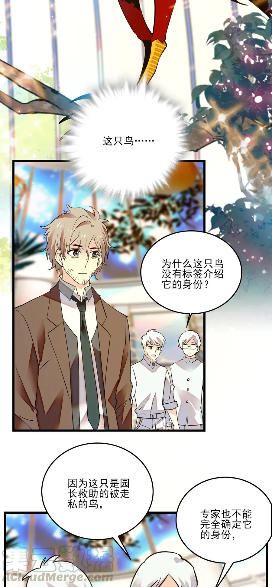 066 倒贴的员工 第4页