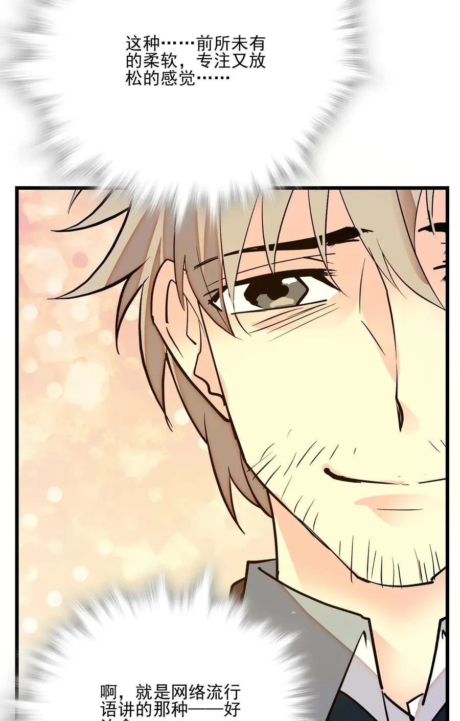 066 倒贴的员工 第11页