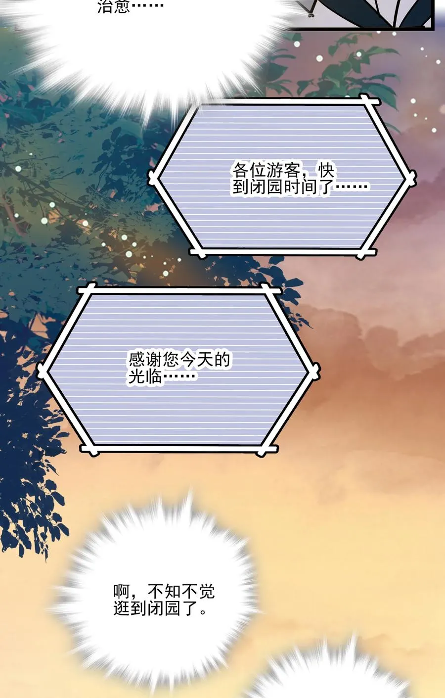 066 倒贴的员工 第12页