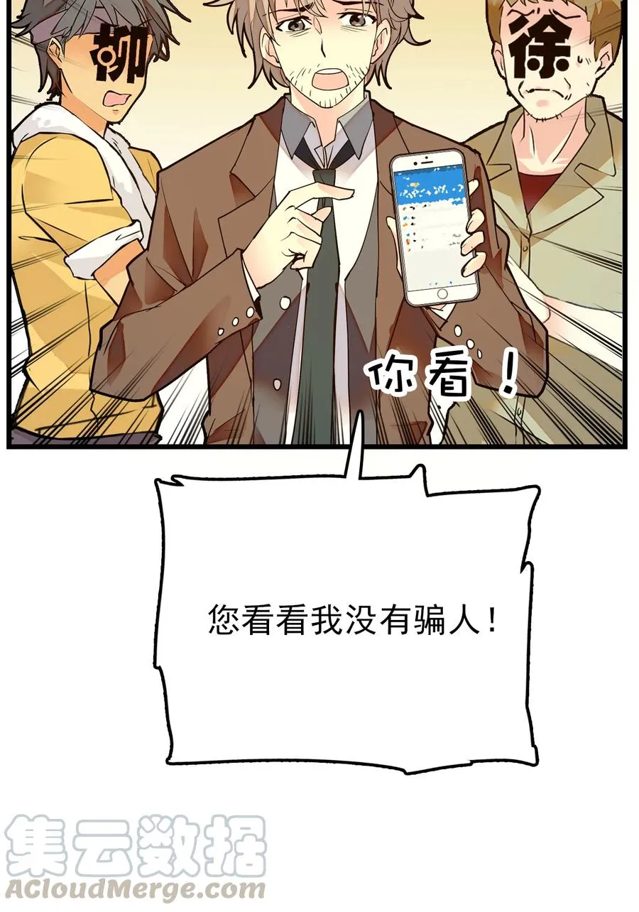 066 倒贴的员工 第25页