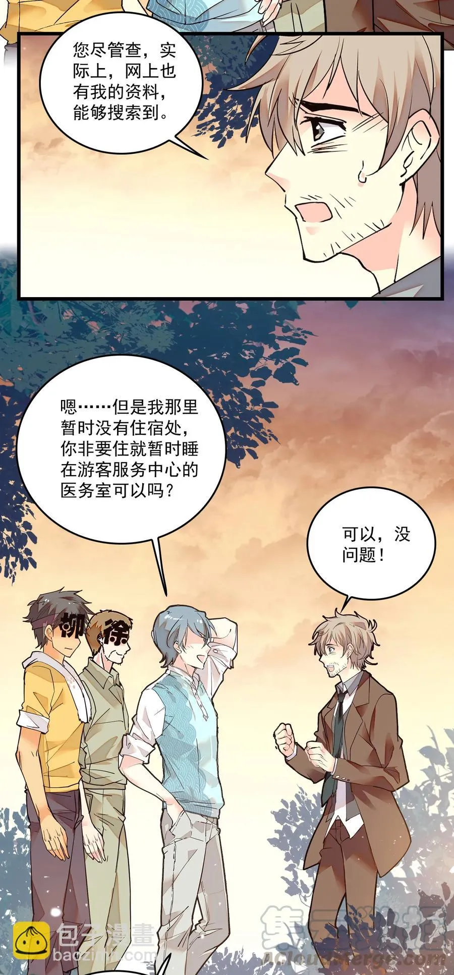 067 员工行动准则 第4页