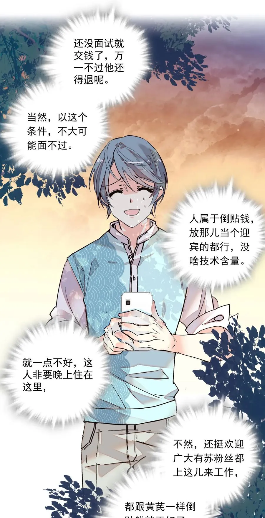 067 员工行动准则 第6页