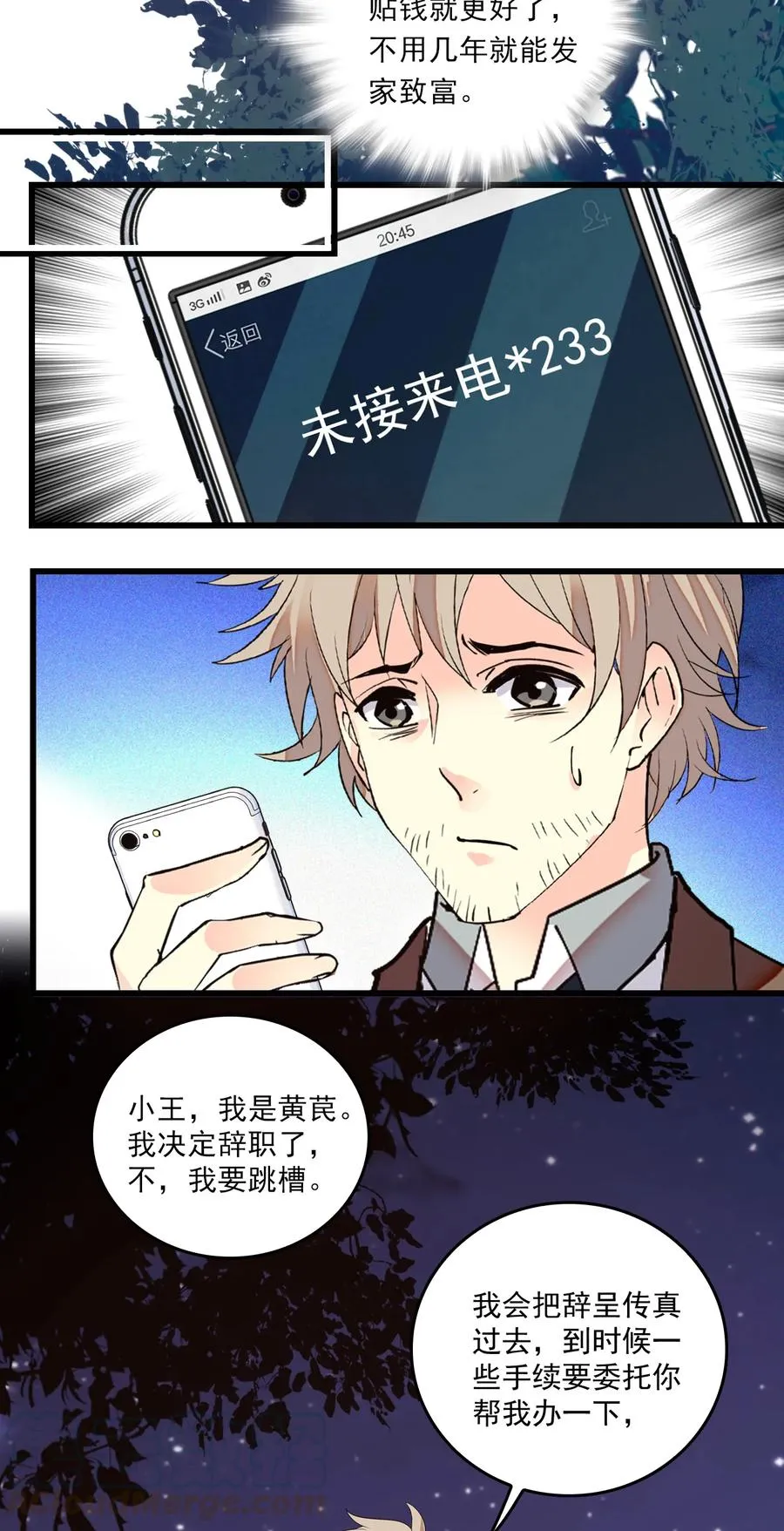 067 员工行动准则 第7页