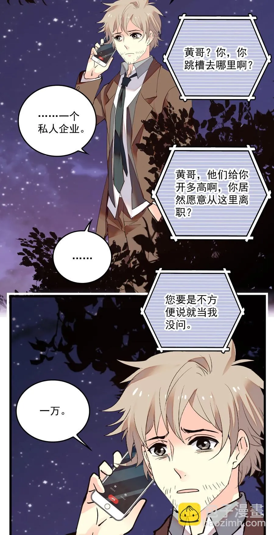 067 员工行动准则 第8页