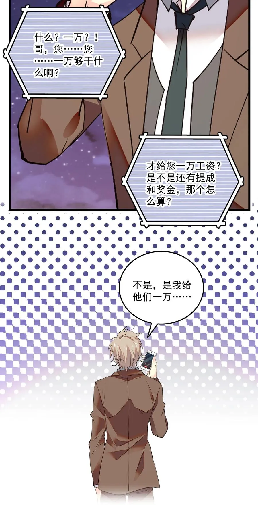 067 员工行动准则 第9页