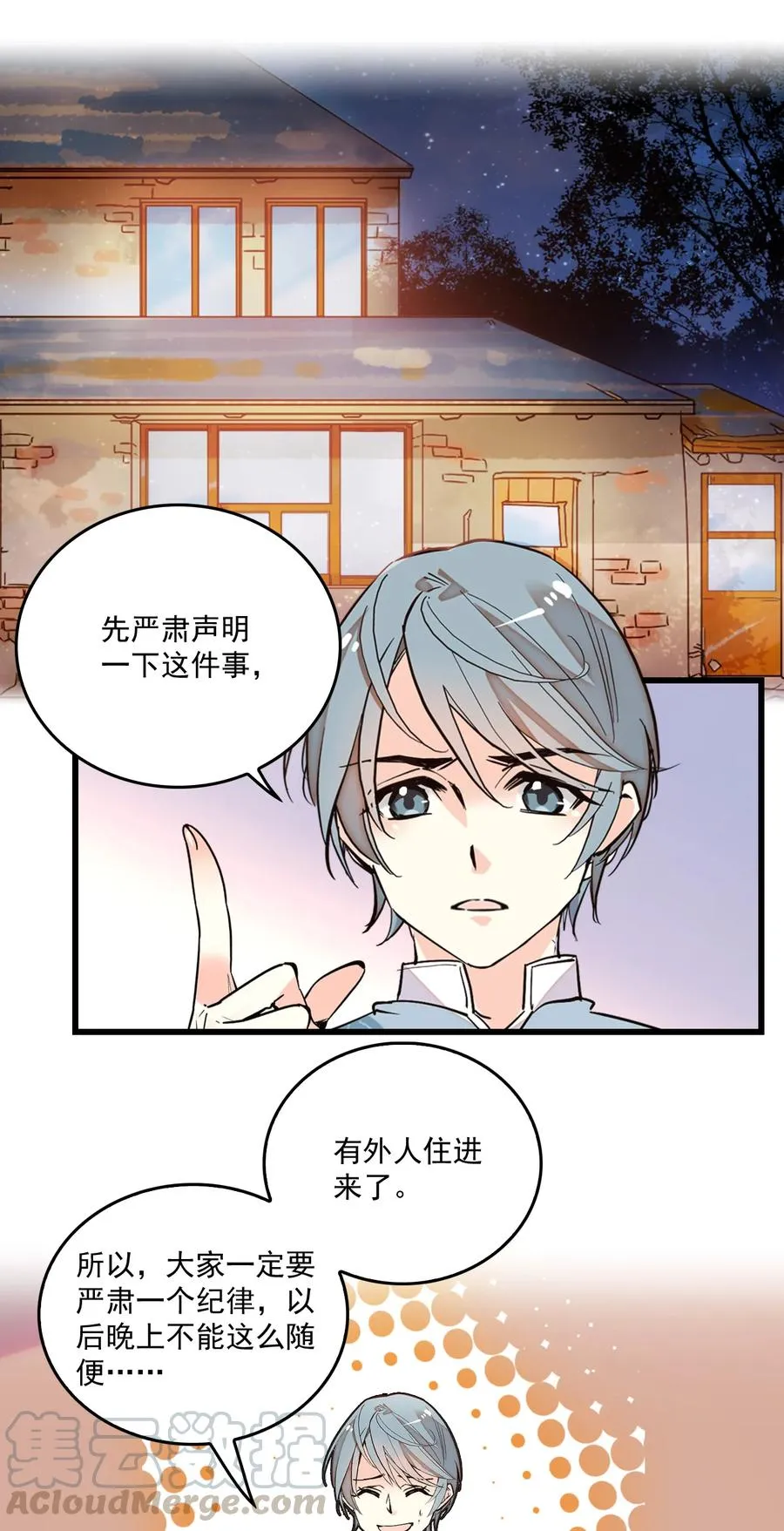 067 员工行动准则 第10页