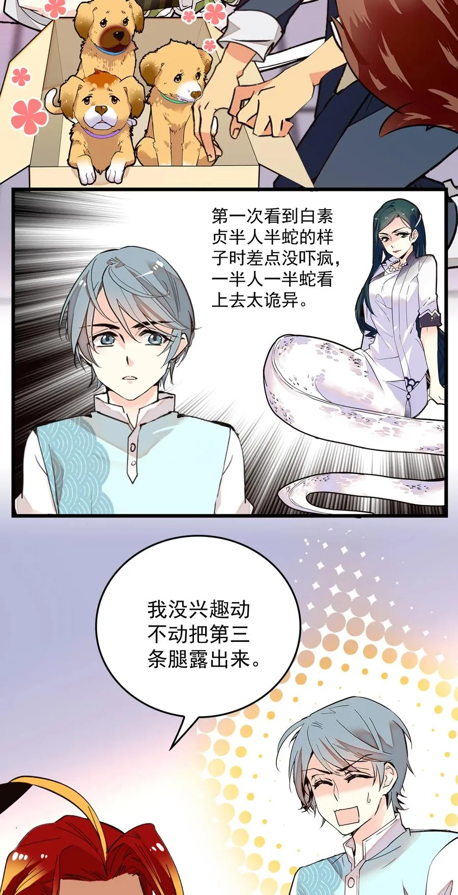 067 员工行动准则 第12页