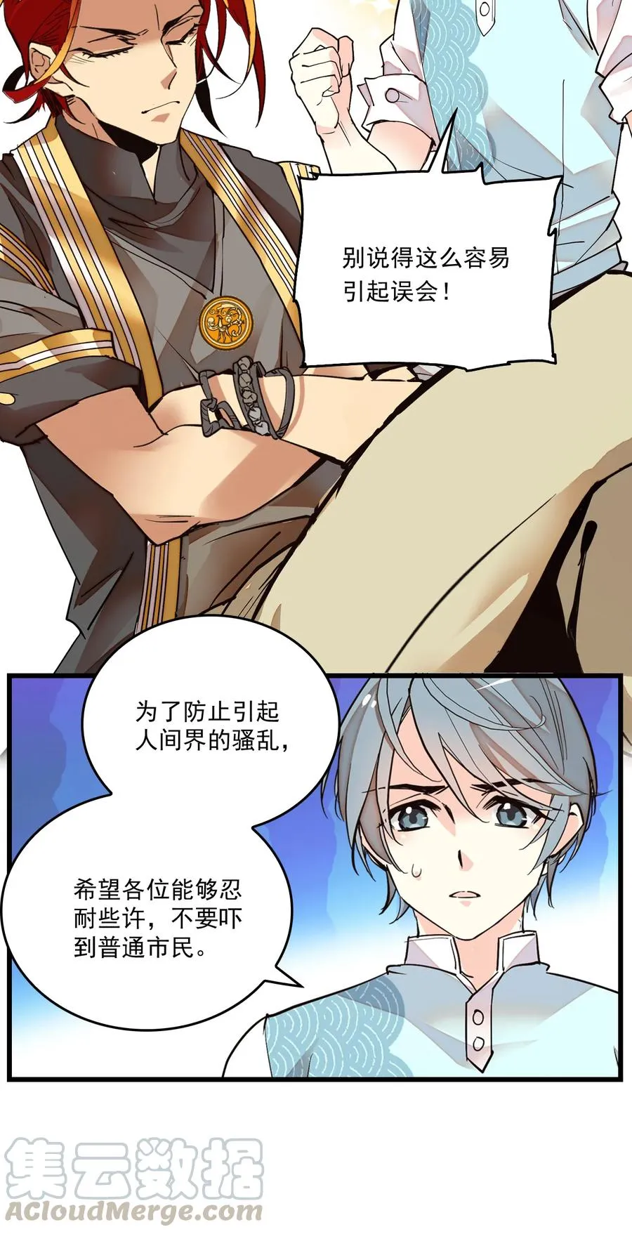 067 员工行动准则 第13页