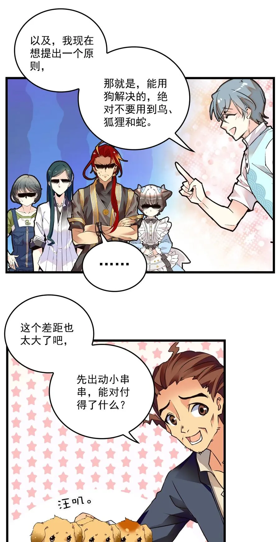 067 员工行动准则 第14页