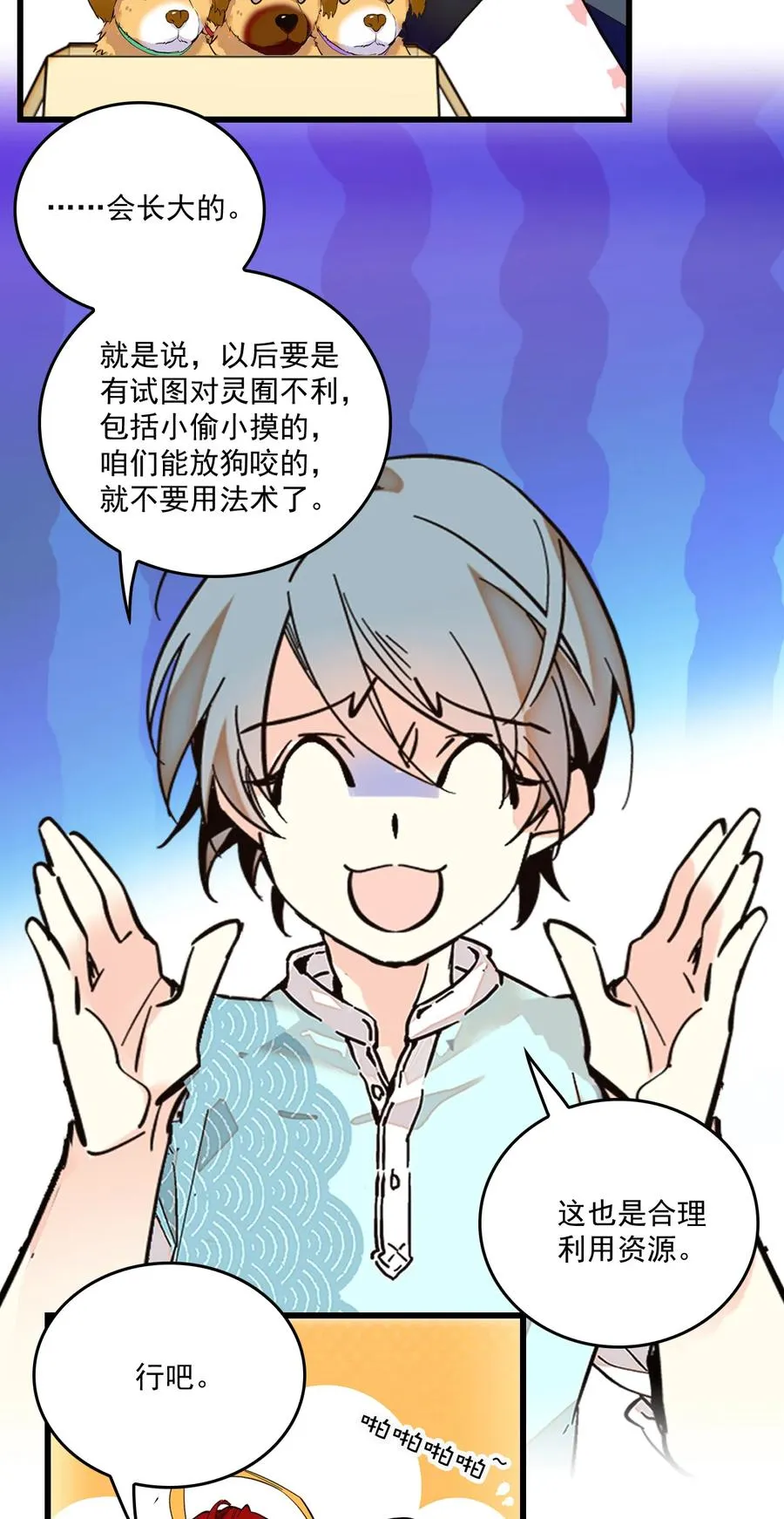 067 员工行动准则 第15页