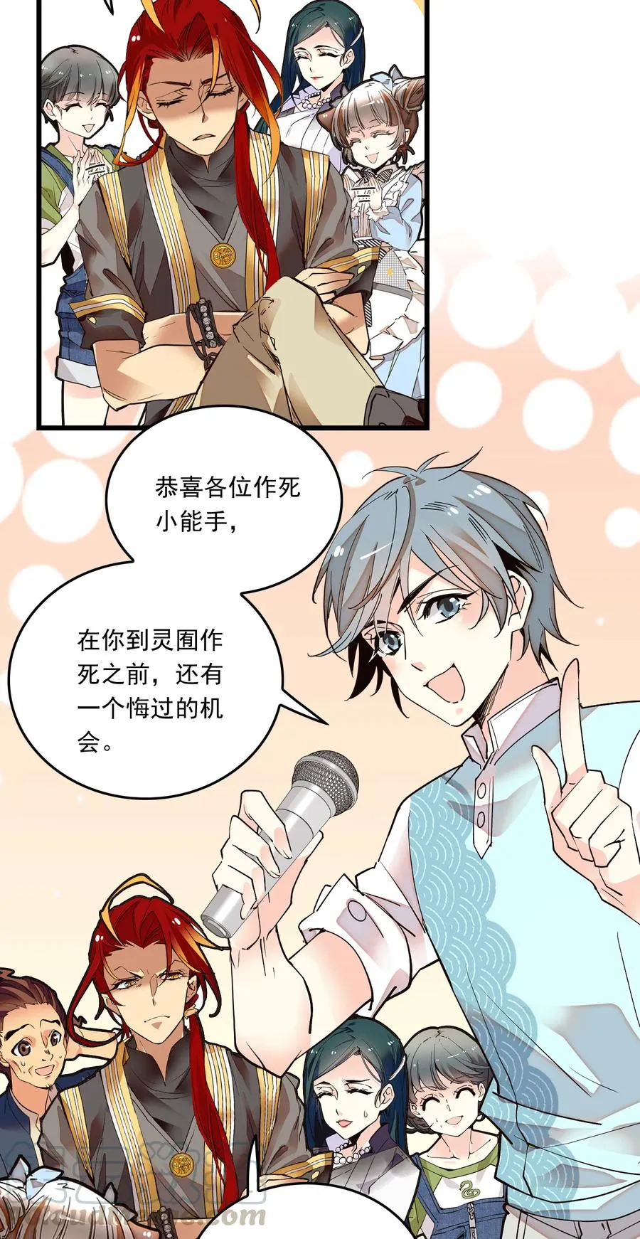 067 员工行动准则 第16页
