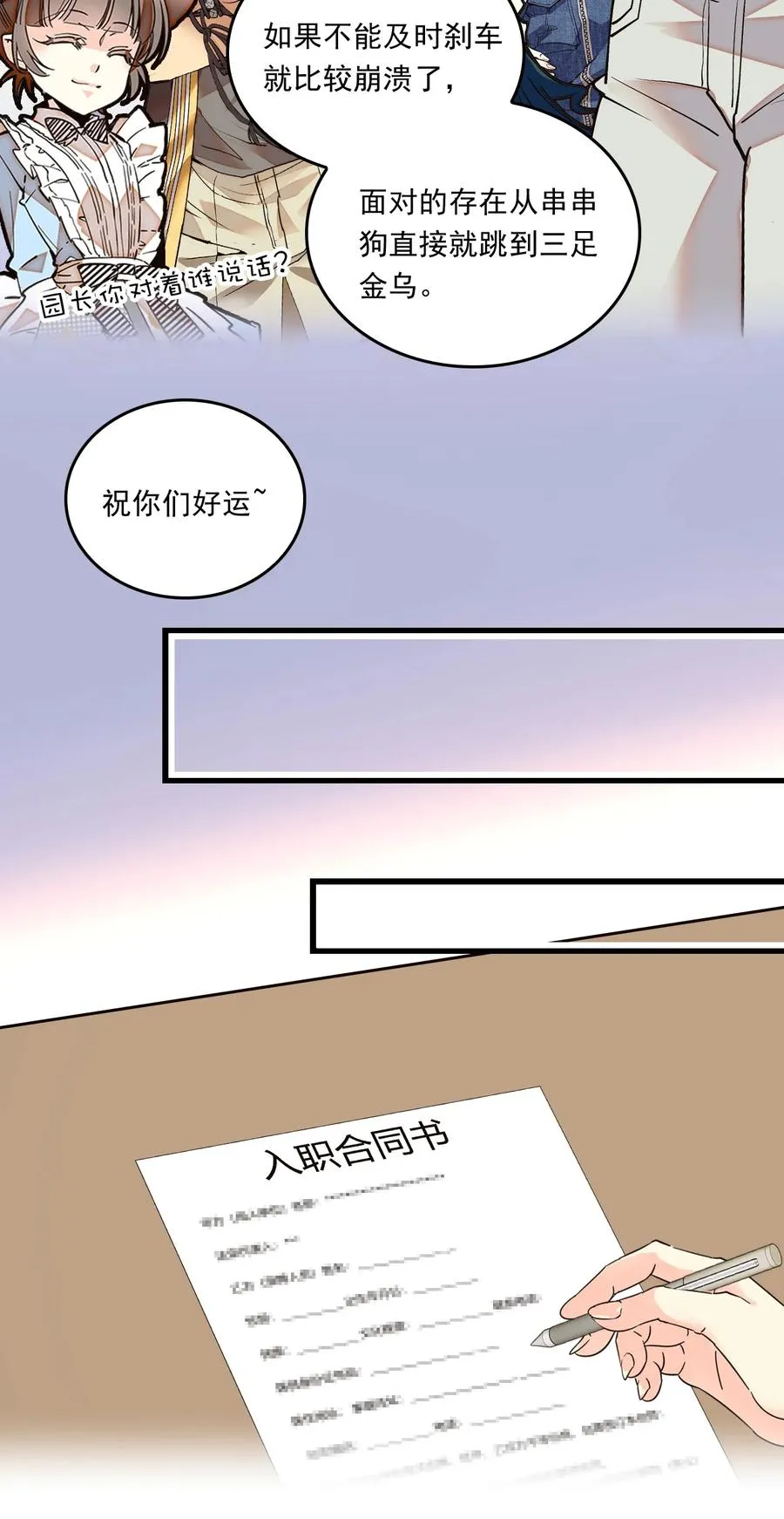 067 员工行动准则 第17页