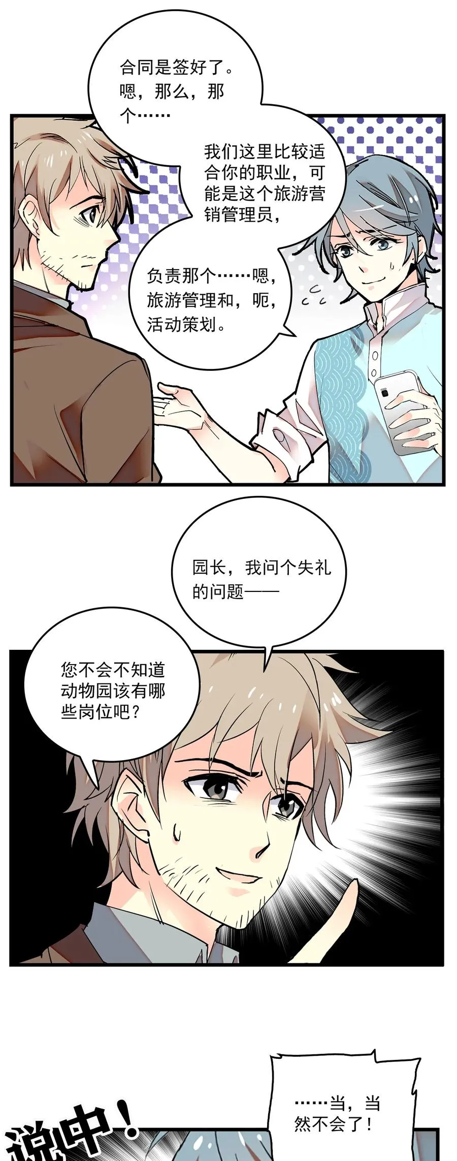067 员工行动准则 第18页