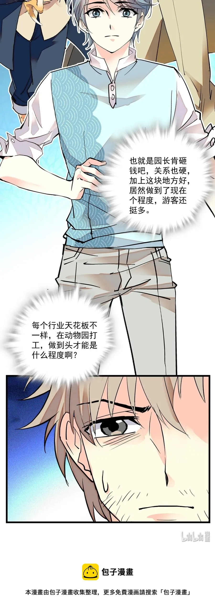 067 员工行动准则 第21页