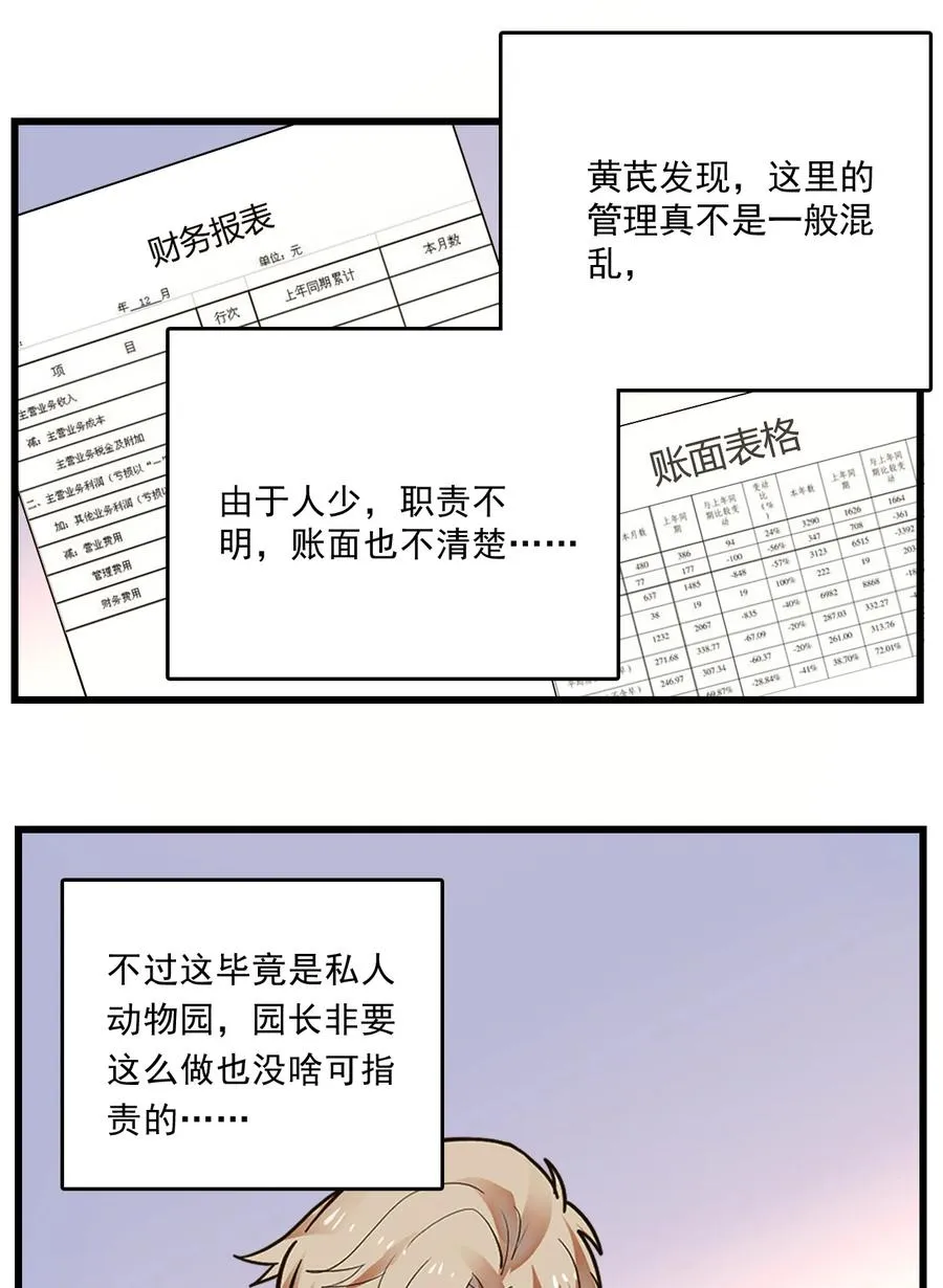 068 黄芪审视 第10页