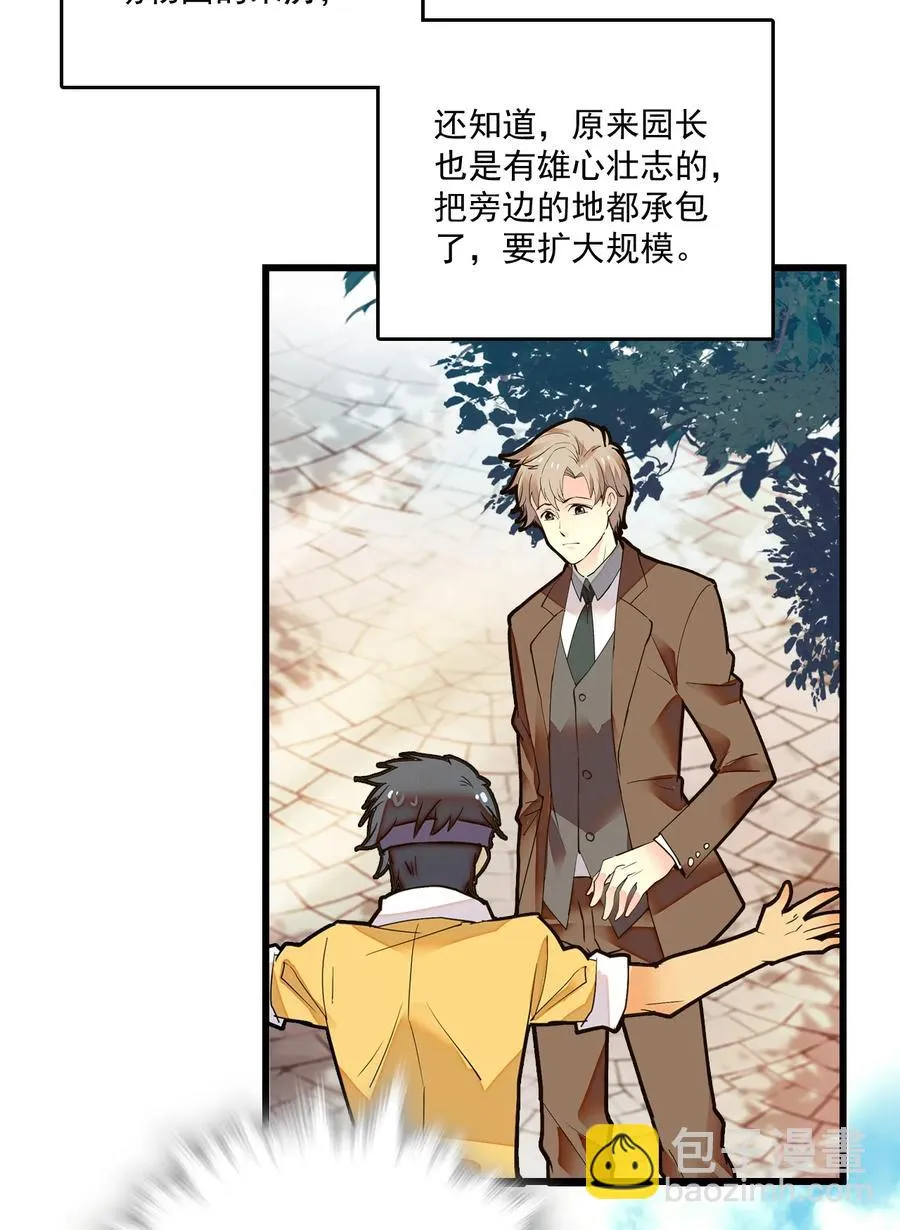 068 黄芪审视 第12页