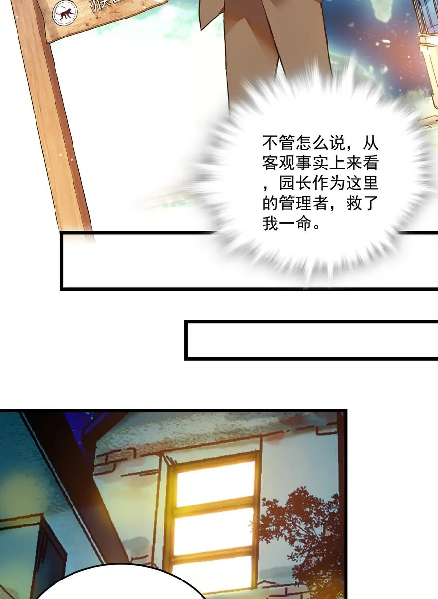 068 黄芪审视 第14页