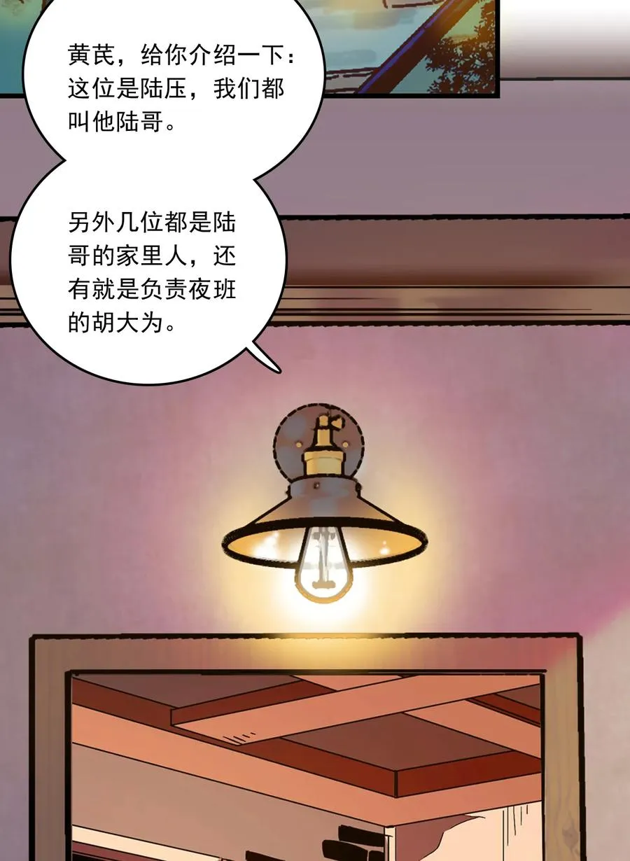 068 黄芪审视 第15页
