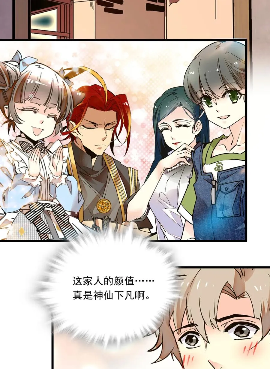 068 黄芪审视 第16页