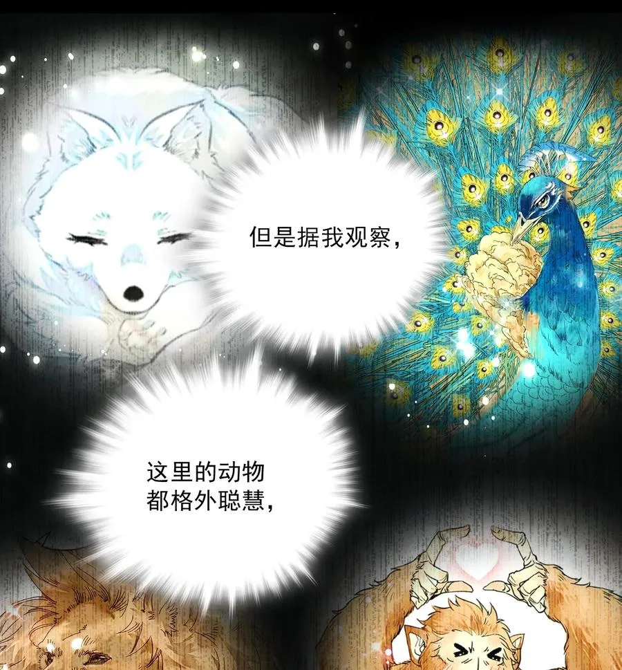 068 黄芪审视 第18页