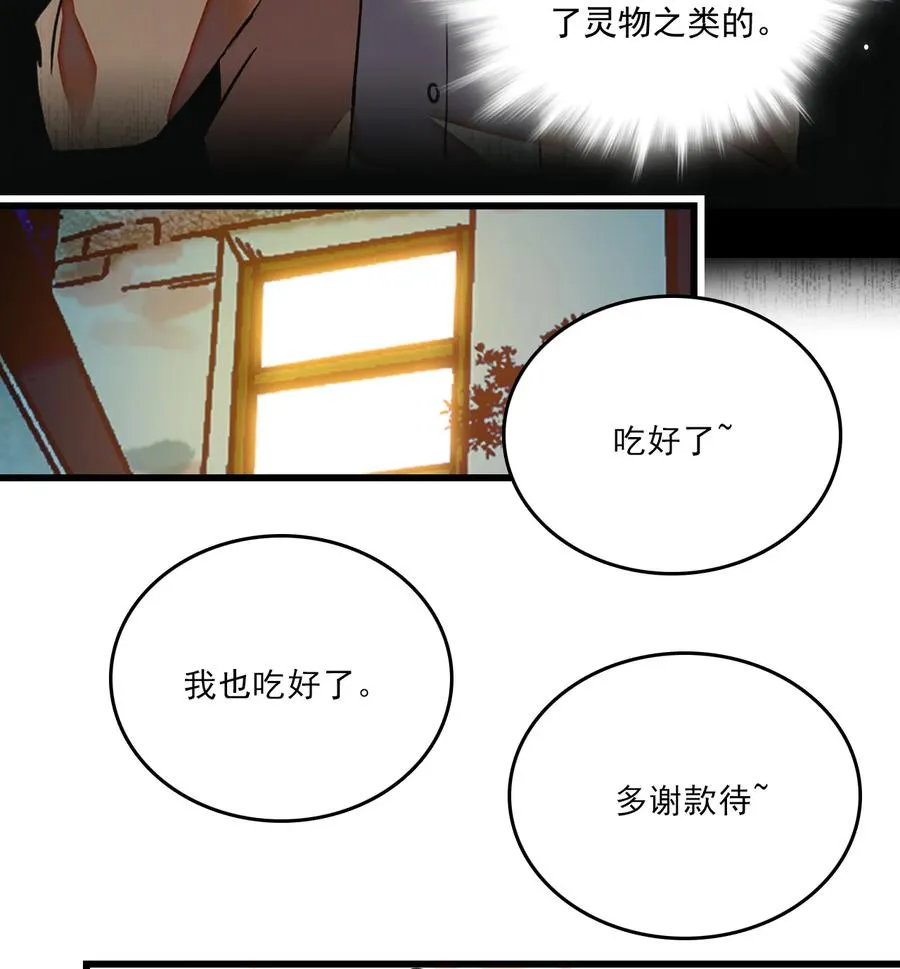 068 黄芪审视 第20页