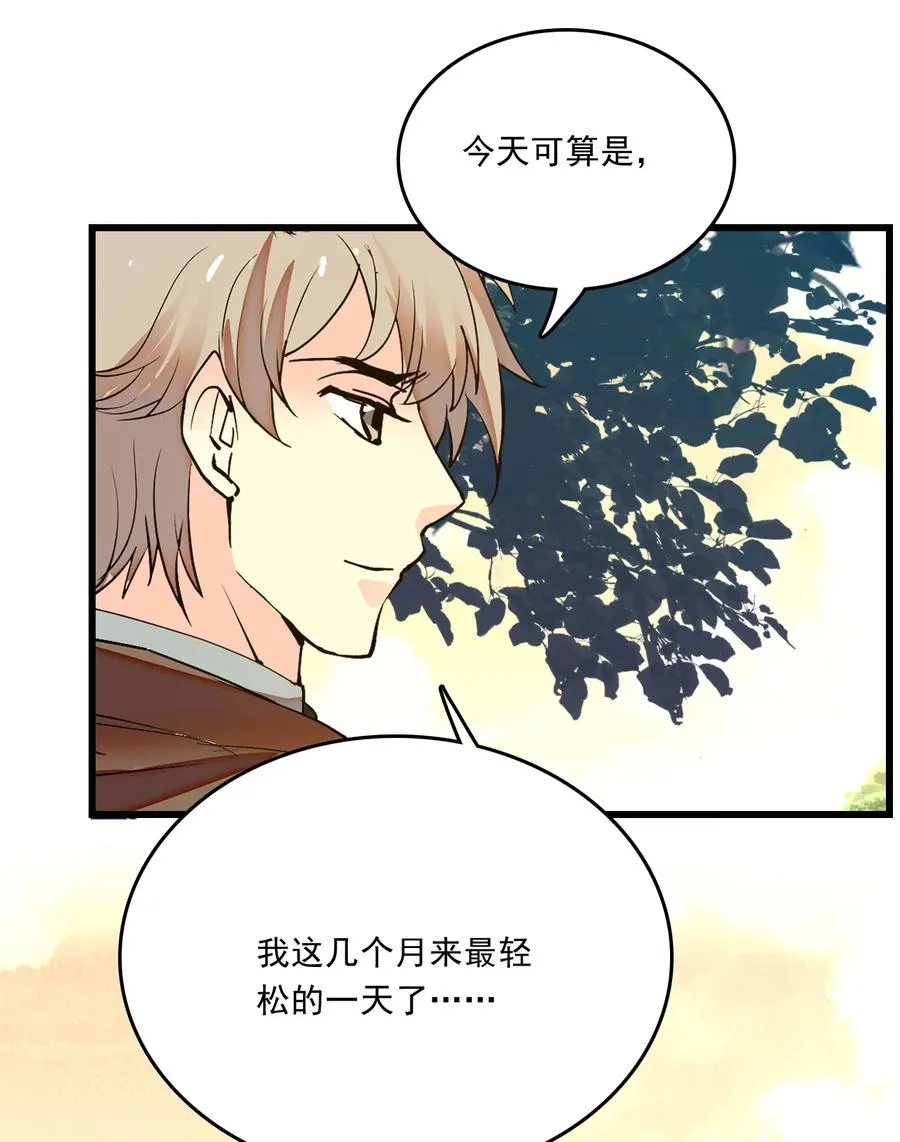 068 黄芪审视 第26页