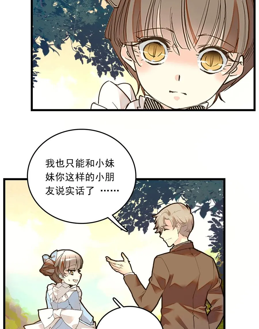 068 黄芪审视 第30页