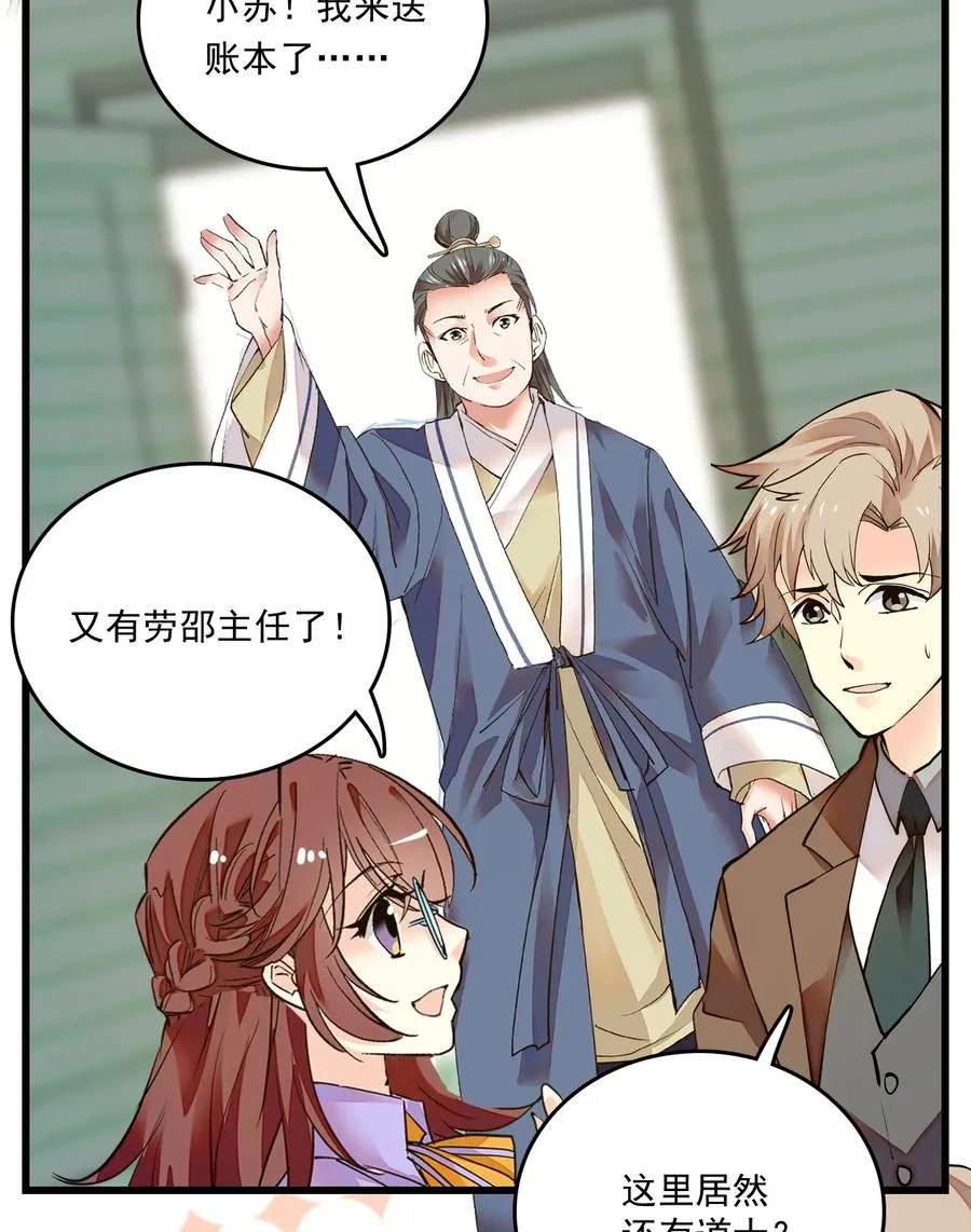 068 黄芪审视 第32页