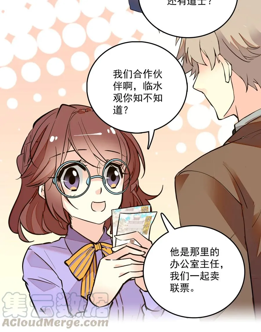 068 黄芪审视 第33页