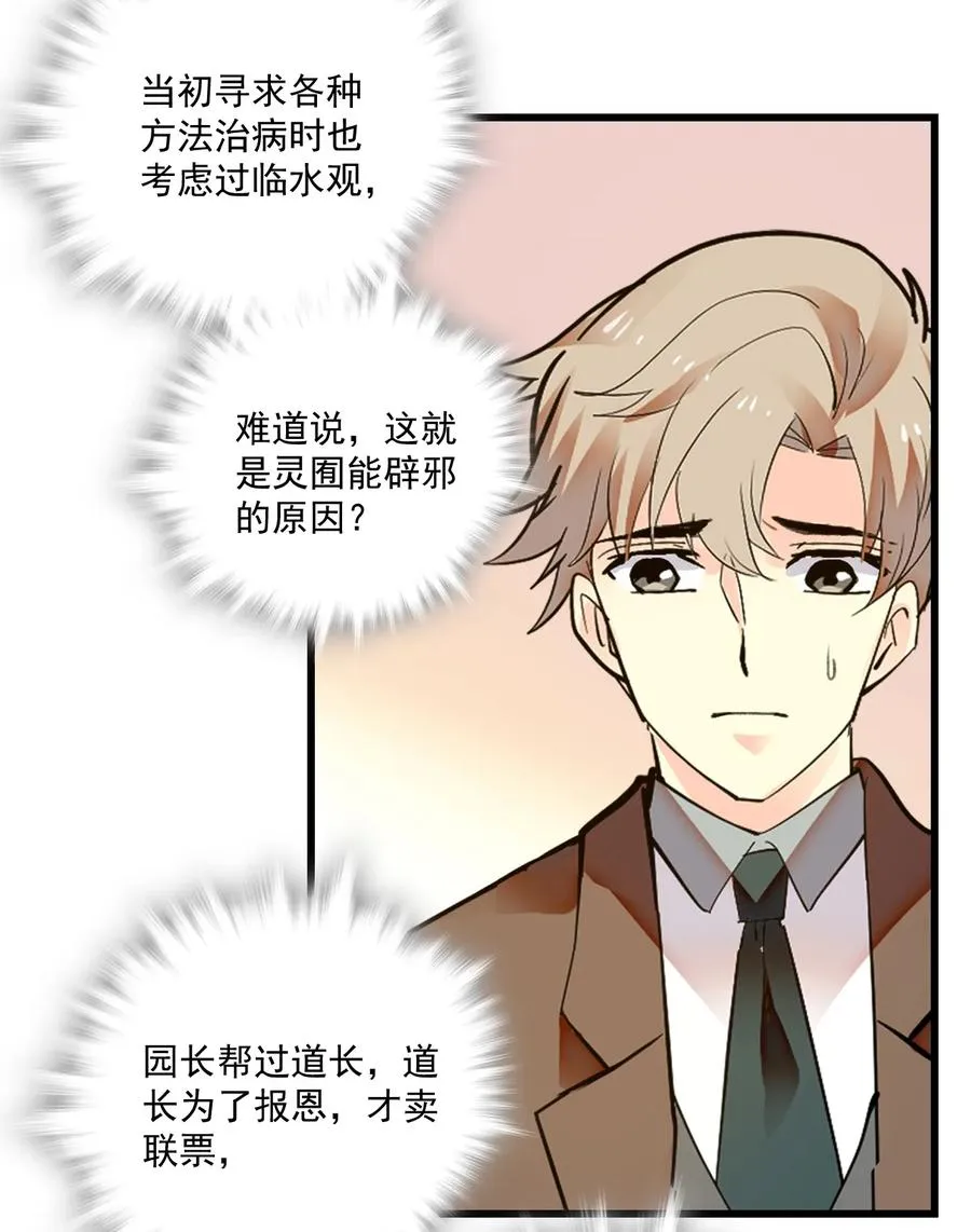 068 黄芪审视 第35页