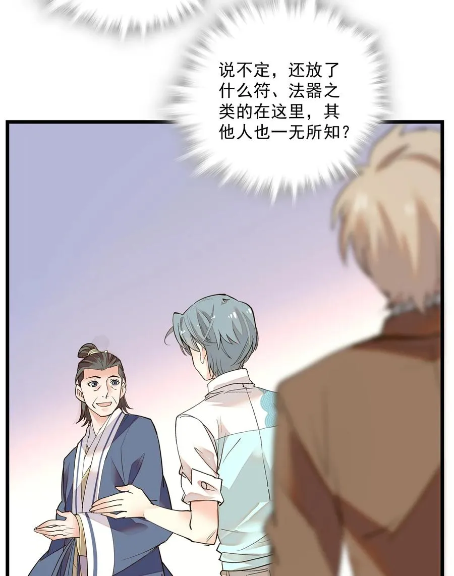 068 黄芪审视 第36页