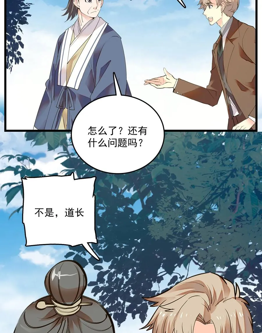 068 黄芪审视 第38页