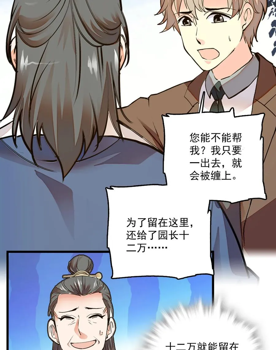 068 黄芪审视 第39页