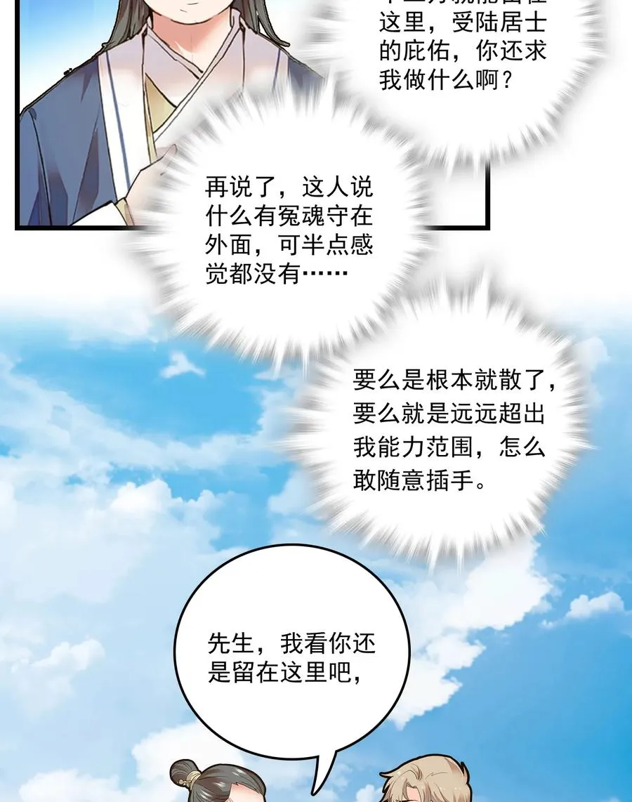 068 黄芪审视 第40页
