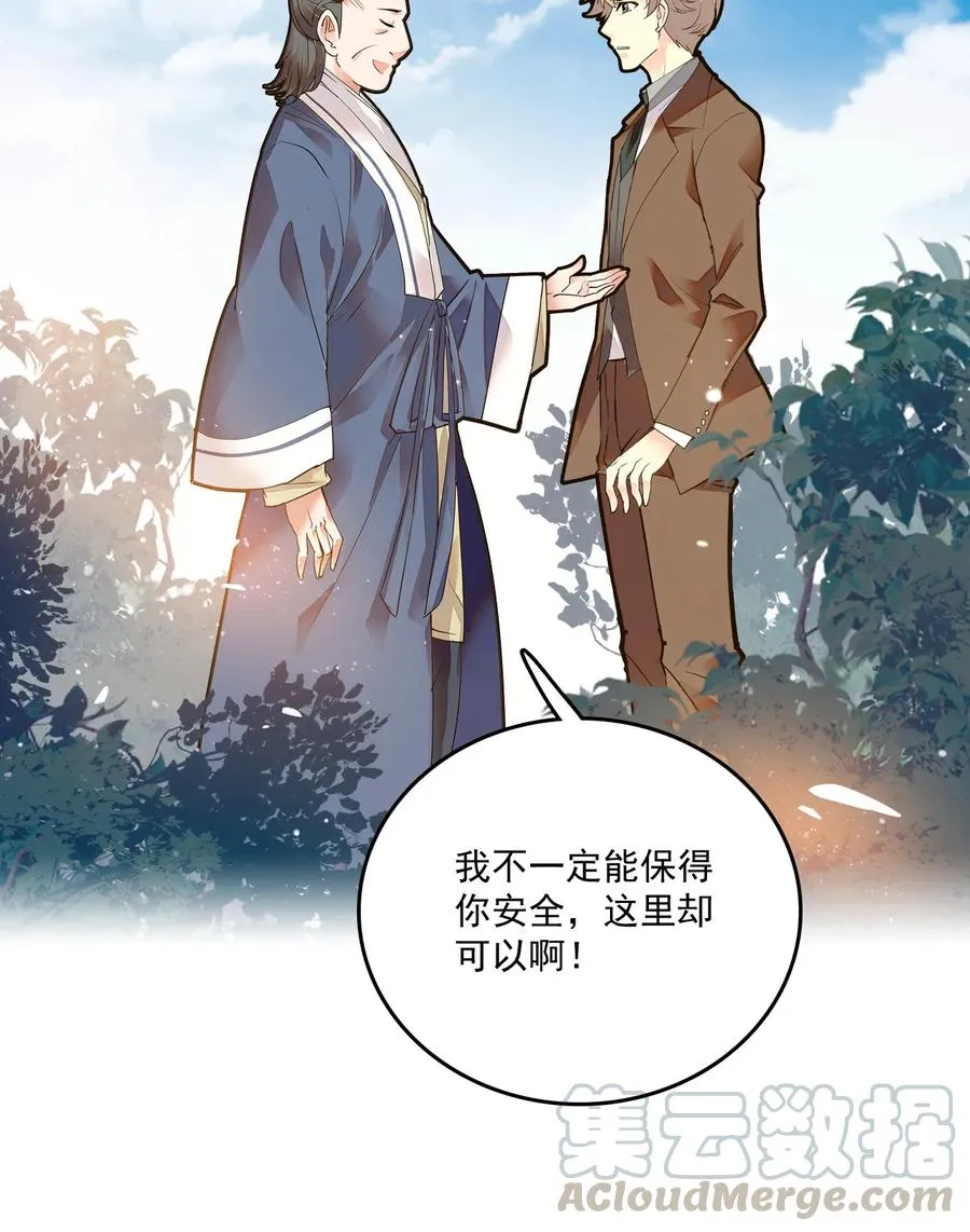 068 黄芪审视 第41页
