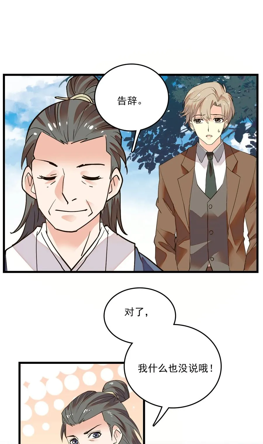 068 黄芪审视 第42页