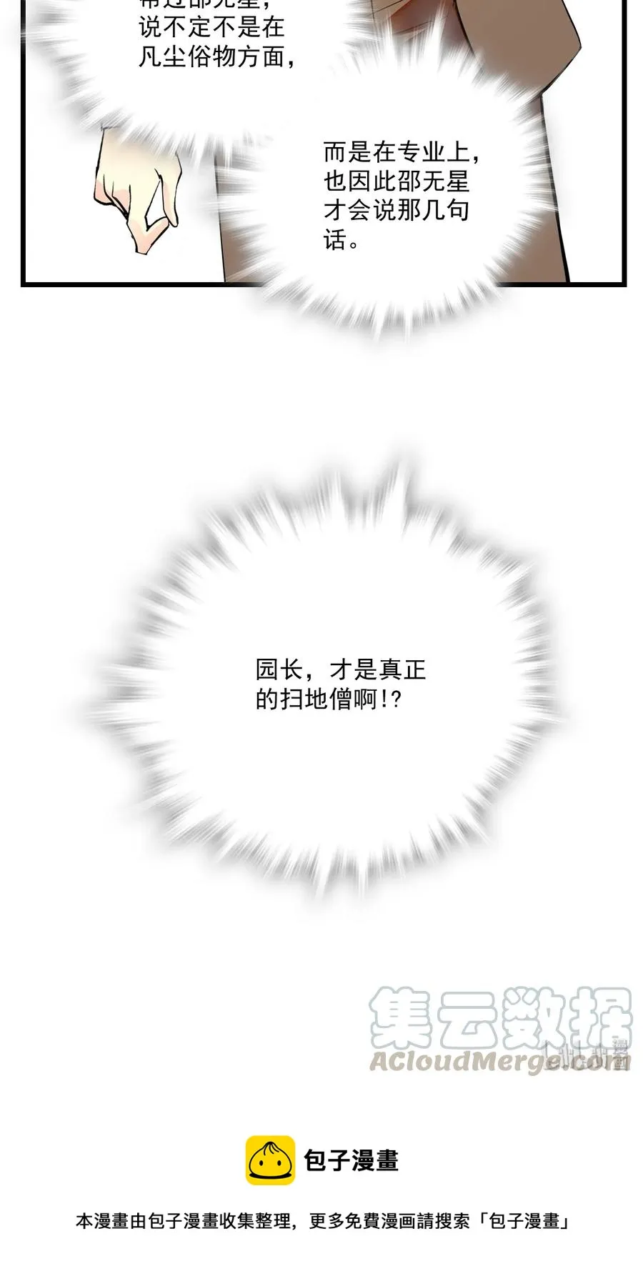 068 黄芪审视 第45页