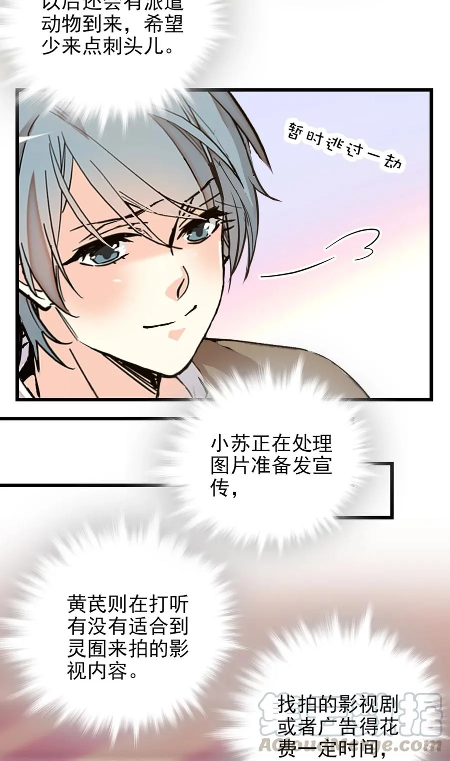 070 来不停的任务 第4页