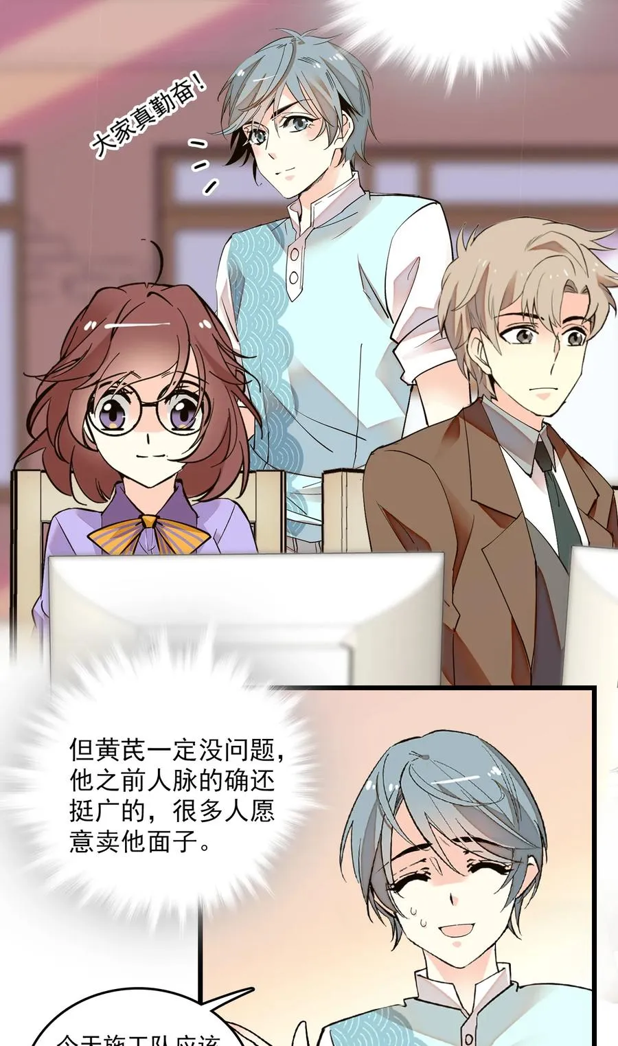 070 来不停的任务 第5页