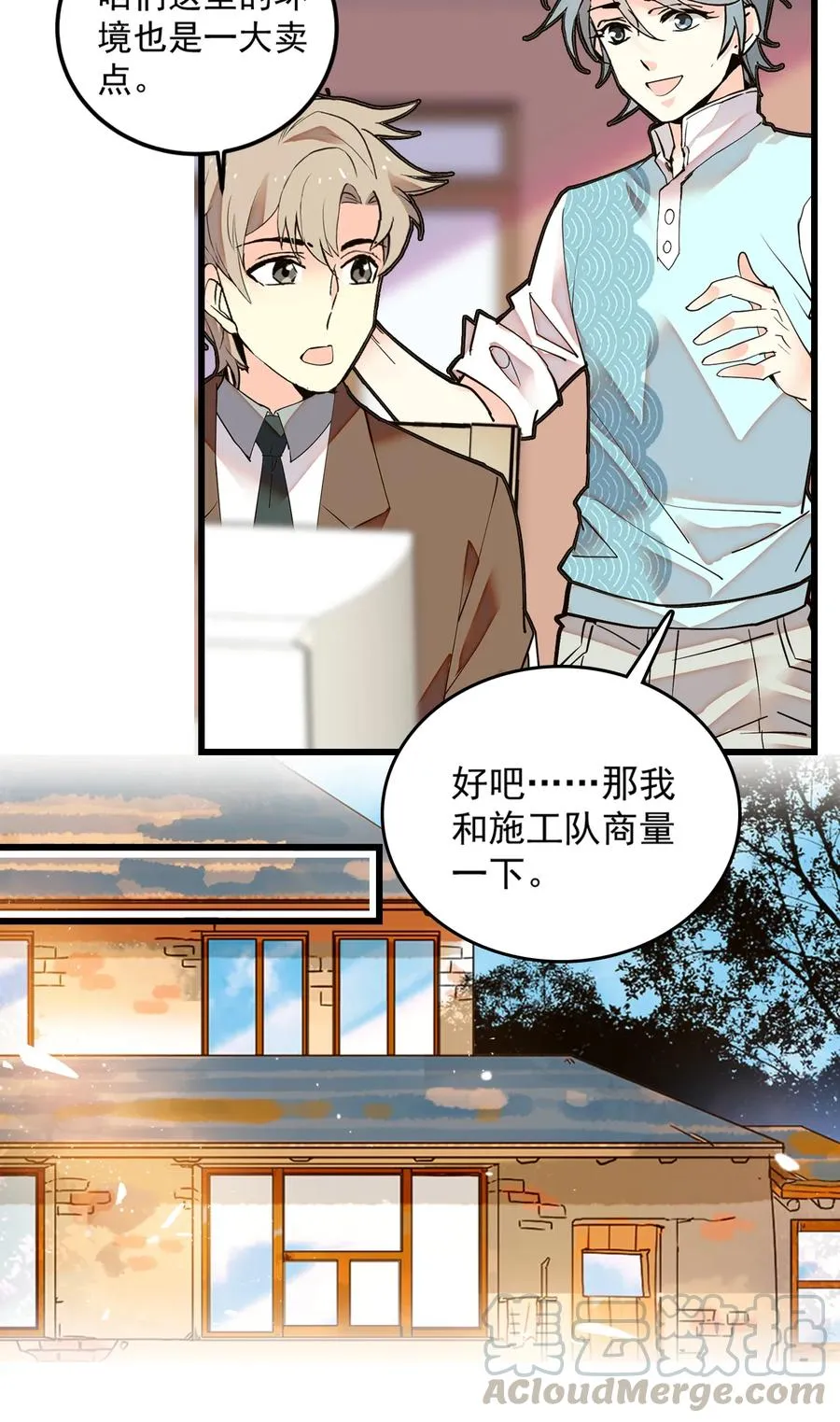 070 来不停的任务 第7页