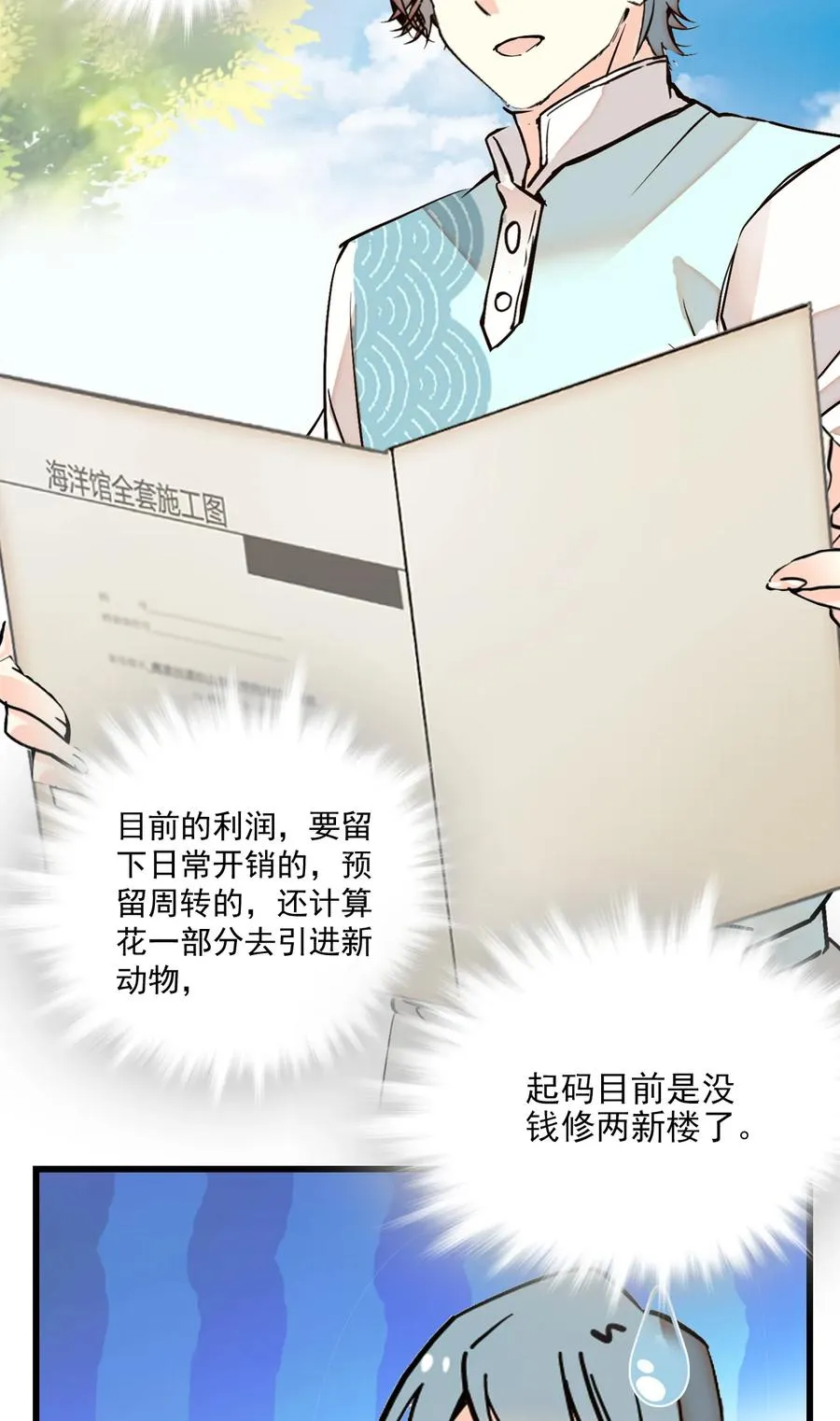 070 来不停的任务 第12页
