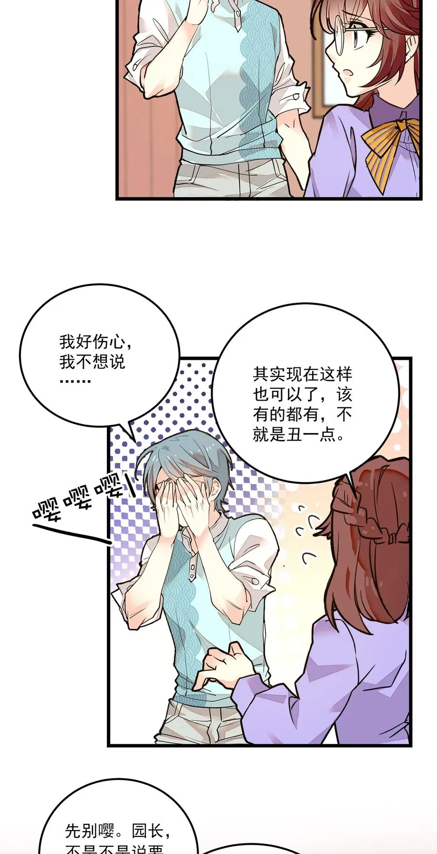 070 来不停的任务 第15页