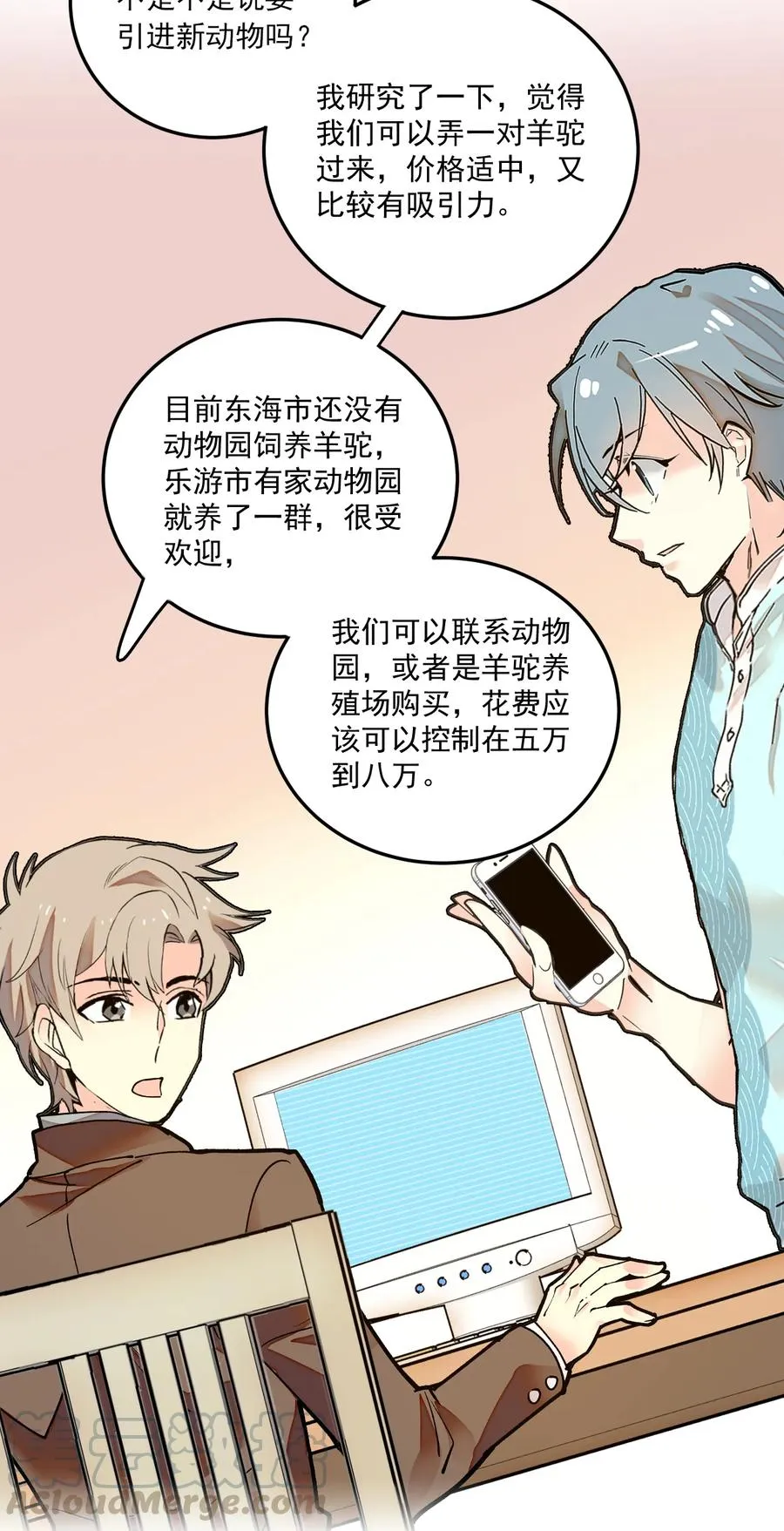070 来不停的任务 第16页