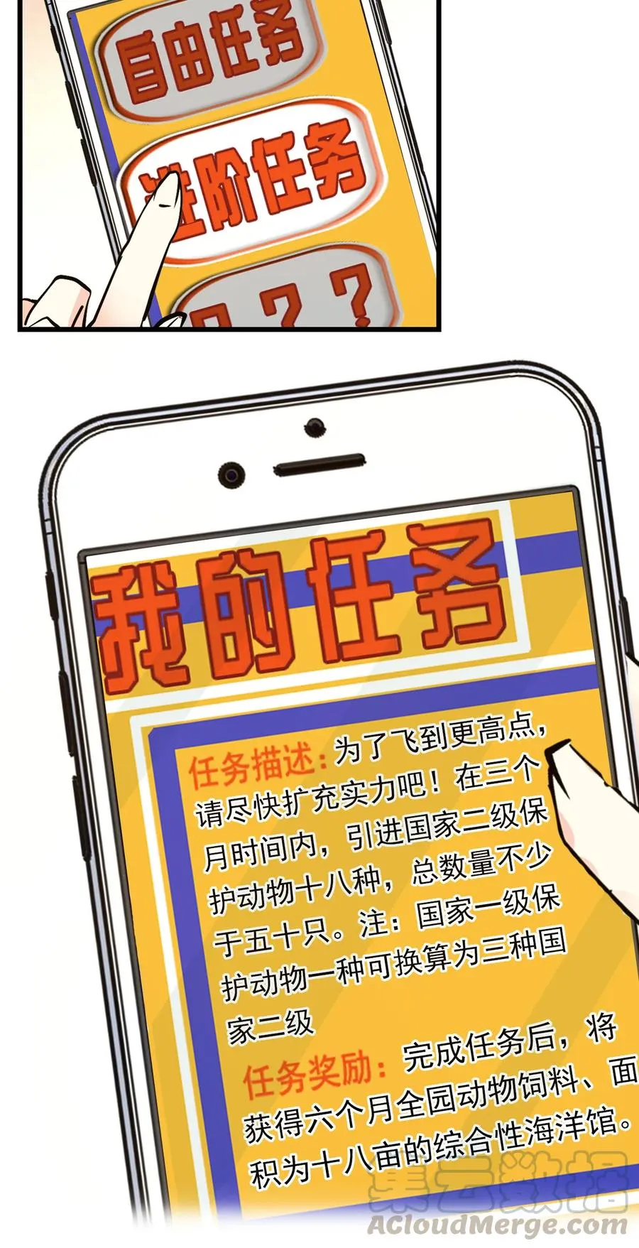 070 来不停的任务 第19页