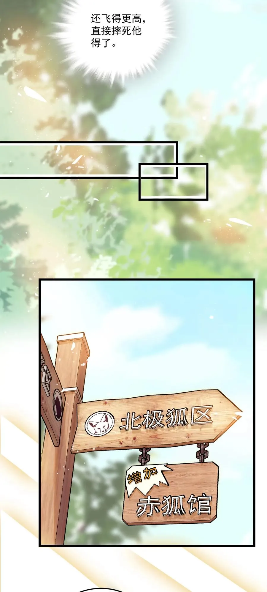 070 来不停的任务 第21页